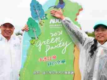 2021 Green Party - 财神娱乐与企业志工「手护台湾绿色堡垒」 护树活动