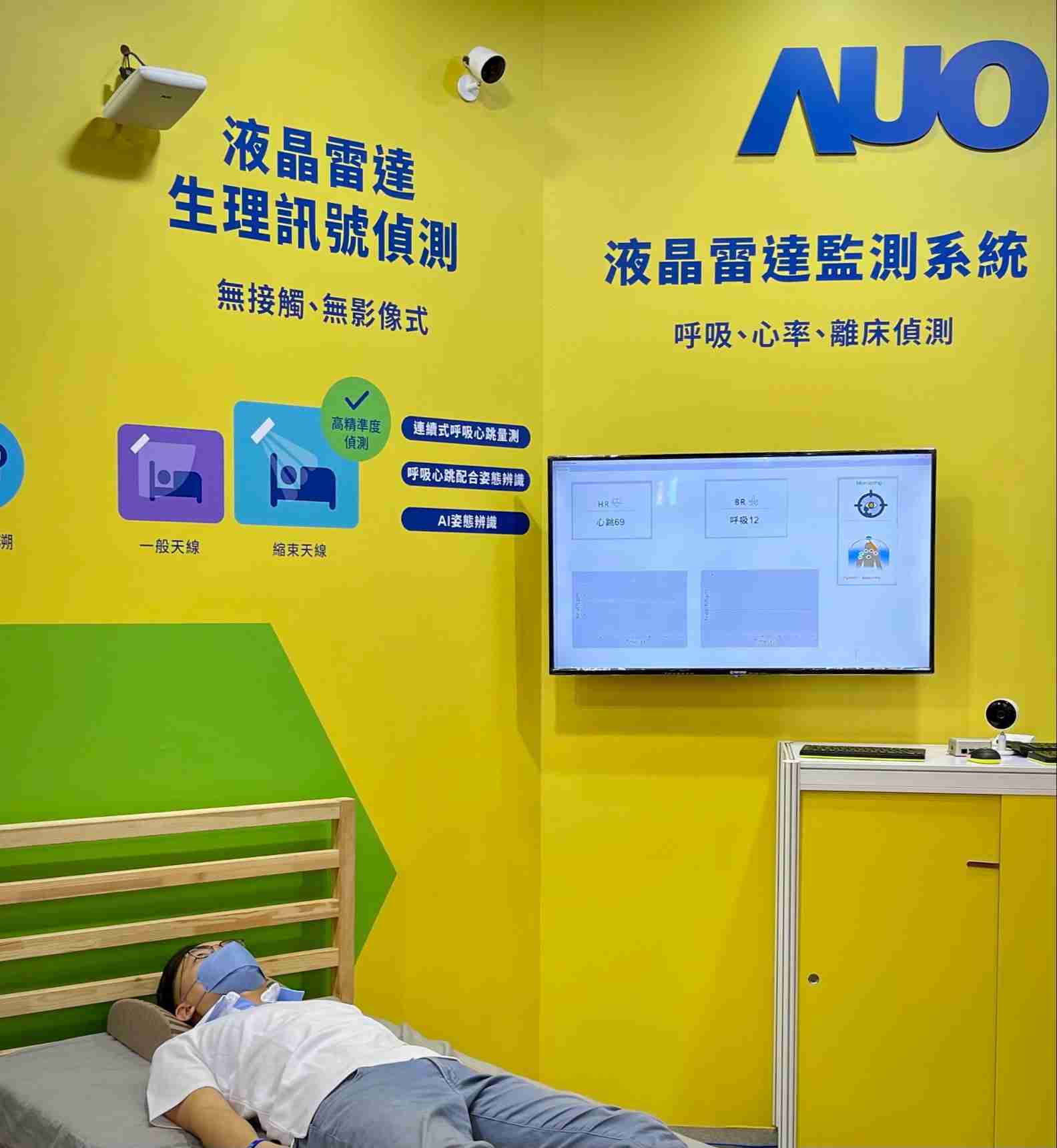 财神娱乐颐康「无接触生理监测雷达」，，免除传统线路与贴片束缚，，，精准侦测呼吸、、、心跳等重要生理讯号