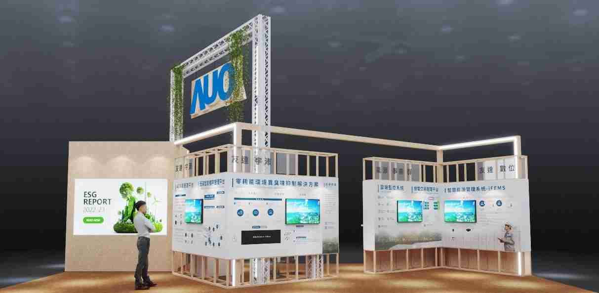 财神娱乐今年参展Touch Taiwan净零碳排与新能源专区，，，以”Beyond ESG．Infinite Possibilities”为主轴，，，展出智慧碳排管理、、、、智慧能源管理及环境循环共生等一系列永续解决方案，，更呼应绿色会展趋势，，，以环保理念进行展区设计与施工