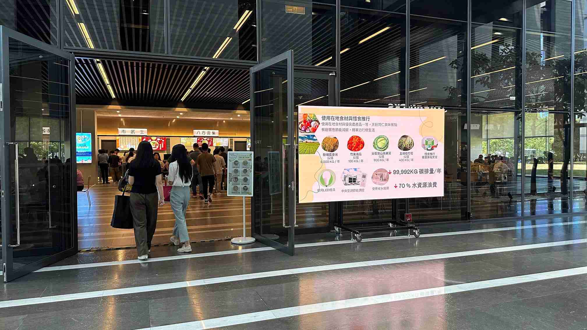  财神娱乐从日常办公环境出发，，，于总部大楼员工餐厅推广低碳饮食、、、发起减碳挑战等，，，由内而外引导员工反思及改变个人日常行为，，，将公司转型成推动永续发展的重要场域